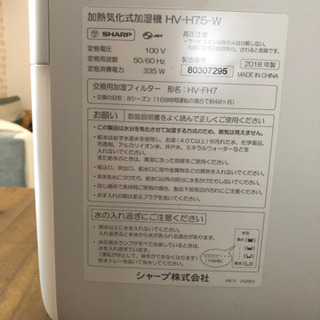 加湿器　SHARP プラズマクラスターの画像