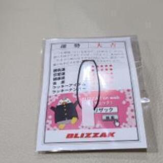 BLIZZAK　「合格祈願」お守りの画像