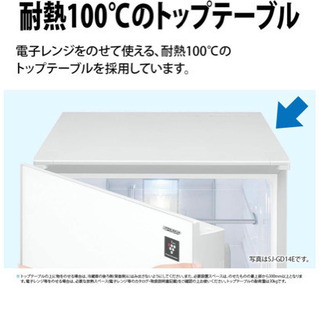 【金額応相談】SHARP冷蔵庫　ホワイト　SJ-D14E-Wの画像