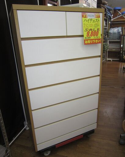 R226 ハイチェスト、整理タンス、6段 幅76cm