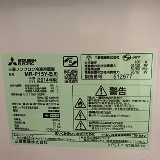 MITSUBISHI MR-P15Y-B 2014年製　冷蔵庫の画像