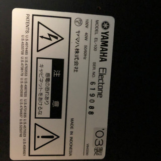 ヤマハエレクトーンEL−100 2003年製の画像