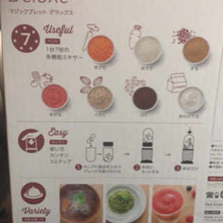 マジックブレッドセット格安→値下げの画像