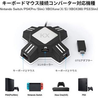 A308【新品未開封】キーボードマウス接続アダプター 　ゲームコンバーター　マウスコンバーター ゲーミングコントローラー変換 Nintendo Switch/Xbox/PS4/PS3対応 【日本語取扱説明書付き】の画像