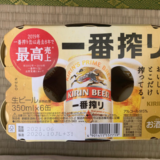 キリン一番絞り350✖️6本を第3のビール等と交換