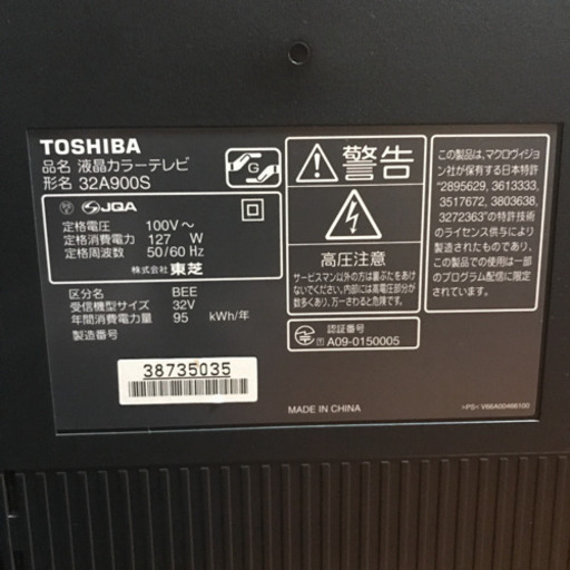受け渡し決まりました。REGZA TOSHIBA 32A900S