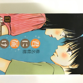 美品　漫画「君に届け」(28.30巻抜けてます)
