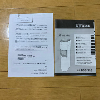 【譲渡証明書準備有】ウォーターサーバー　本体　フレシャス Frecious dewo フレシャス 譲渡証明有