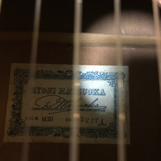 【決まりました】RYOJI  MATSUOKA   松岡良治　クラシックギター　M20   ソフトケース付き の画像