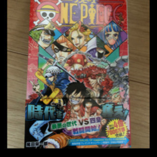 ONE PIECE 最新97巻まで