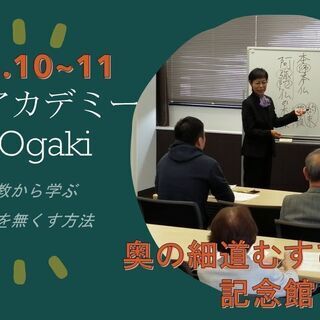 仏教アカデミー in Ogaki