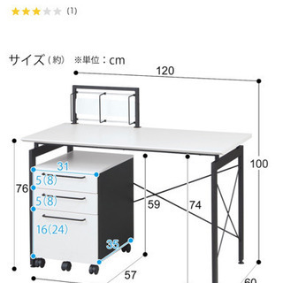 パソコンデスクを差し上げます！
