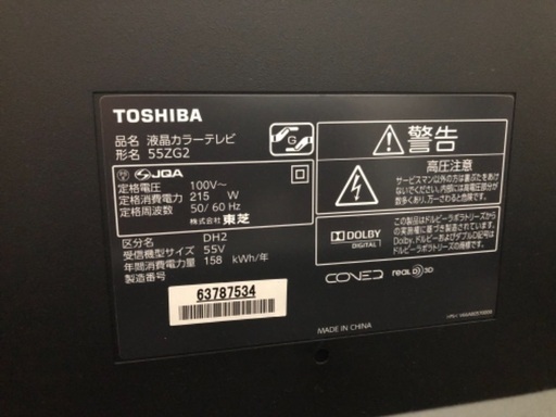 55型テレビ