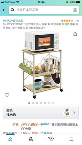厨房收纳架