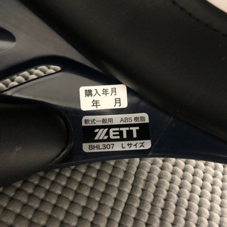 軟式用 ヘルメット の画像