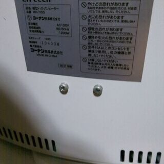 ハロゲンヒーターの画像