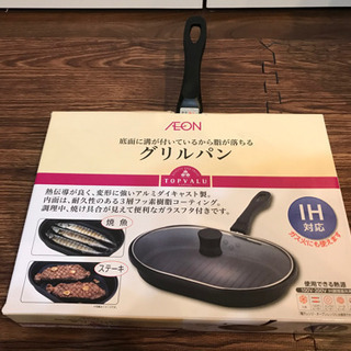 グリルパン　魚焼き器