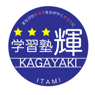 小5〜中3対象の学習塾