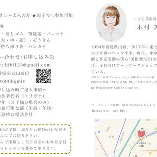 美術教室Hibi《透明水彩で動物を描こう》初めての水彩画の画像