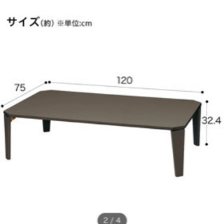 ニトリ　折りたたみローテーブル(ST3-12075 ダークブラウン) 商品コード 8760946の画像
