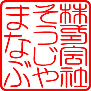 【募集】チラシデザイン・ライターさん募集の画像