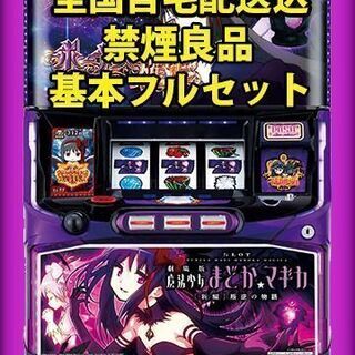 パチスロ スロット 実機 まどか☆マギカ[新編]叛逆の物語 送料込