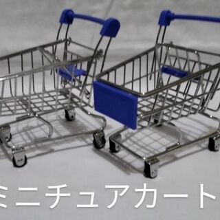 ミニチュアカート2台