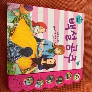 値下げ　韓国語版　音声読み上げ絵本　ほぼ新品