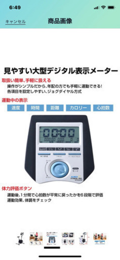 【値下げ】ほぼ新品、液晶メーター付きエアロバイク