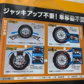 タイヤチェーン　ネットギアジラーレ　GN20