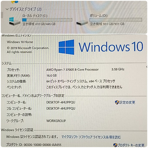 新品 爆速ゲーミング Ryzen RX5700XT メモリ16G SSD480G Windows10 0104