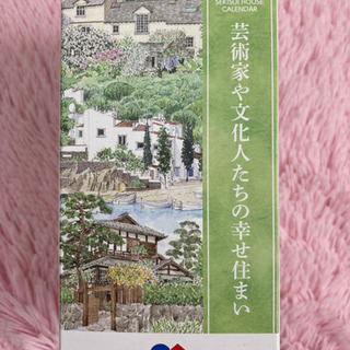 決りました★カレンダーの画像