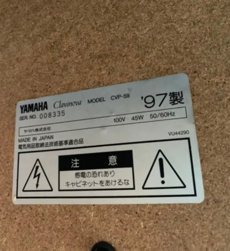 電子ピアノ　ヤマハ　clavinova model cvp-59