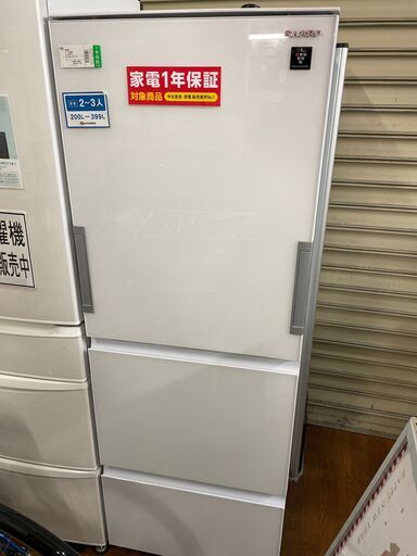 シャープ　3ドア冷蔵庫　SJ-GW36D 2017年製　３５６L