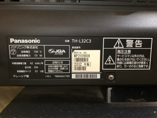 Panasonic 32型　テレビ