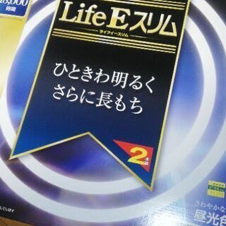 蛍光灯　(ほぼ未使用)