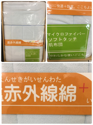 未使用　綿毛布 寝具 西川 ボアシーツ マリオバレンチノ綿毛布　マイクロファイバー肌ふとん　カネボウ　毛布などまとめて6セット
