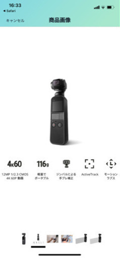 DJI OSMO POCKET