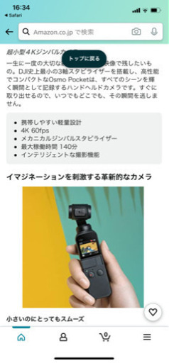 DJI OSMO POCKET