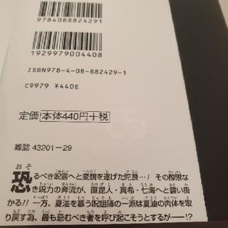 呪術廻戦3~13巻の画像