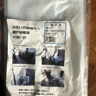 網戸袋　1枚