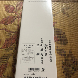 日本酒　玉鋼の画像