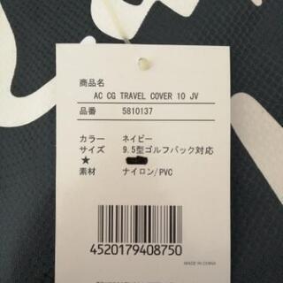 新品★キャロウェイ★ゴルフバッグカバーの画像