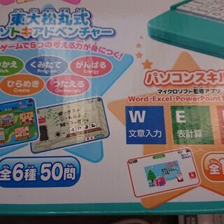 タブレットパソコンスピカノートの画像