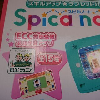 タブレットパソコンスピカノートの画像