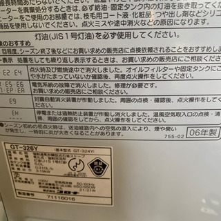 石油ファンヒーターの画像