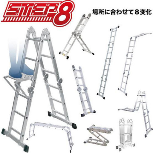 ステップエイト