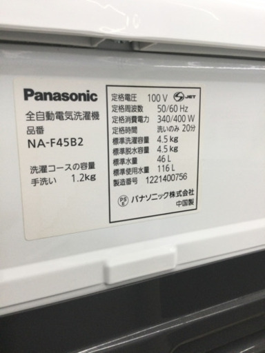 1/4 【単身用に最適✨】 福岡東区 Panasonic 4.5kg 洗濯機 NA-F452B 2012年製 縦型 単身用 一人暮らし コンパクト