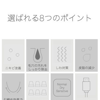毛穴汚れ 吸引器の画像