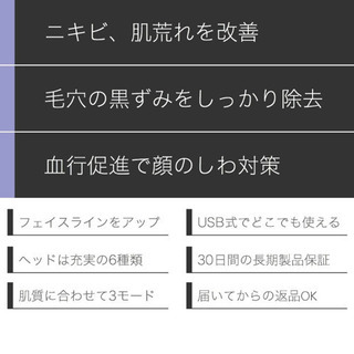 毛穴汚れ 吸引器の画像